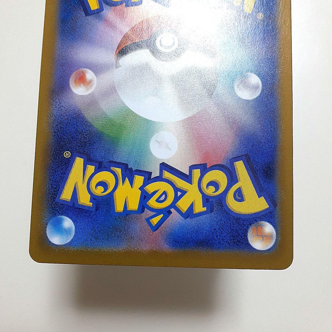 ポケモンカード　ムニキスゼロ　メイのはげまし　SR　SAR