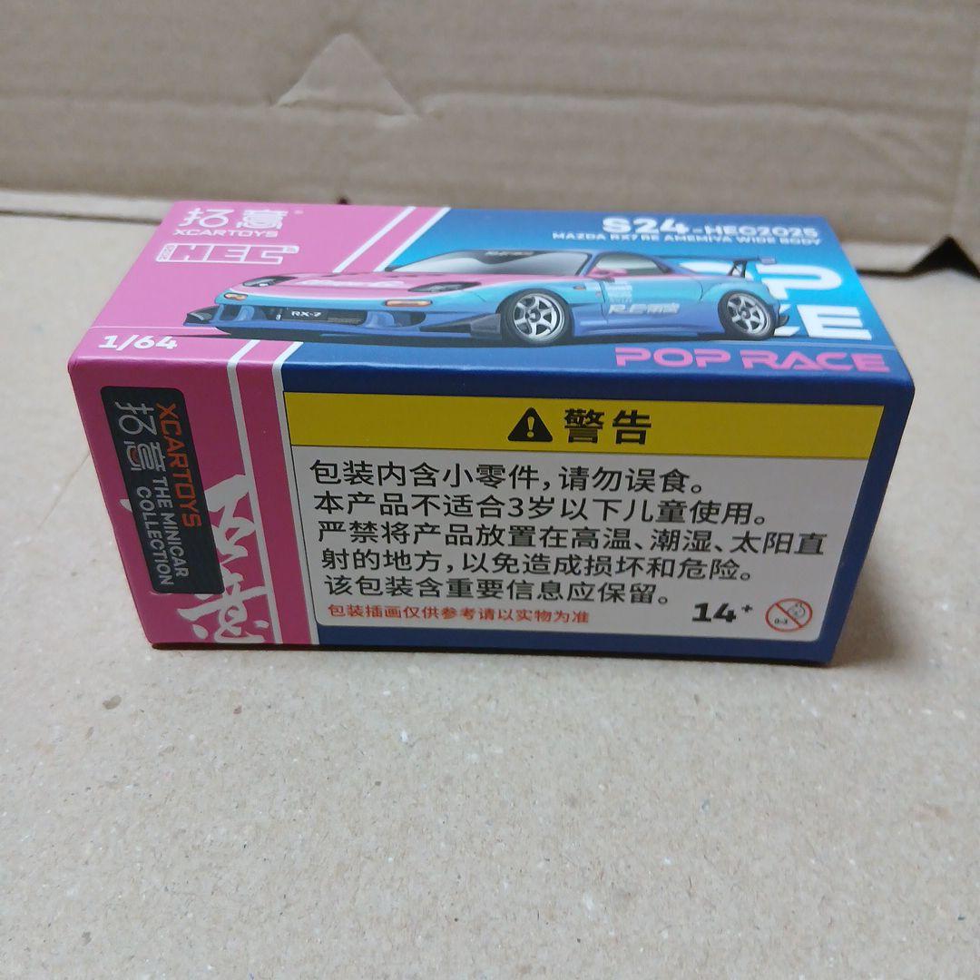 開封品 1/64 拓意 MAZDA RX-7 FD3S くろ