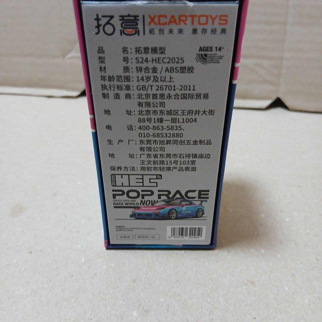 開封品 1/64 拓意 MAZDA RX-7 FD3S くろ