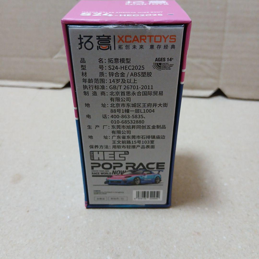 開封品 1/64 拓意 MAZDA RX-7 FD3S くろ