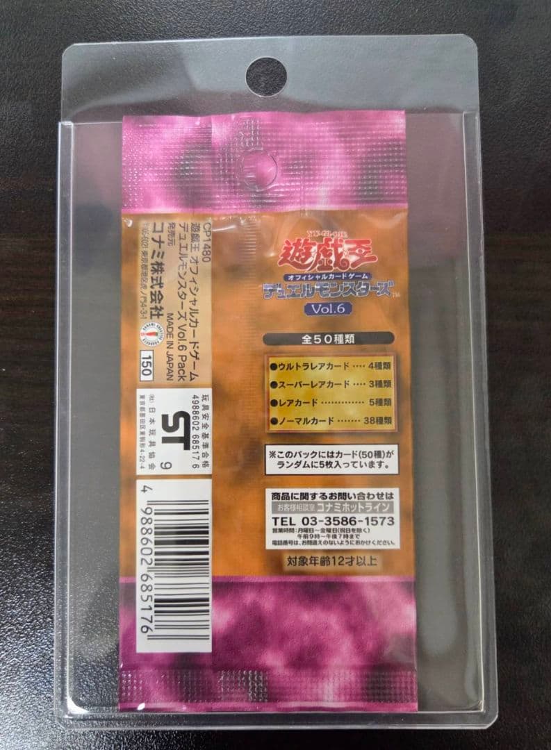 今日限定！！値引き！遊戯王　vol6　デュエル　モンスターズ