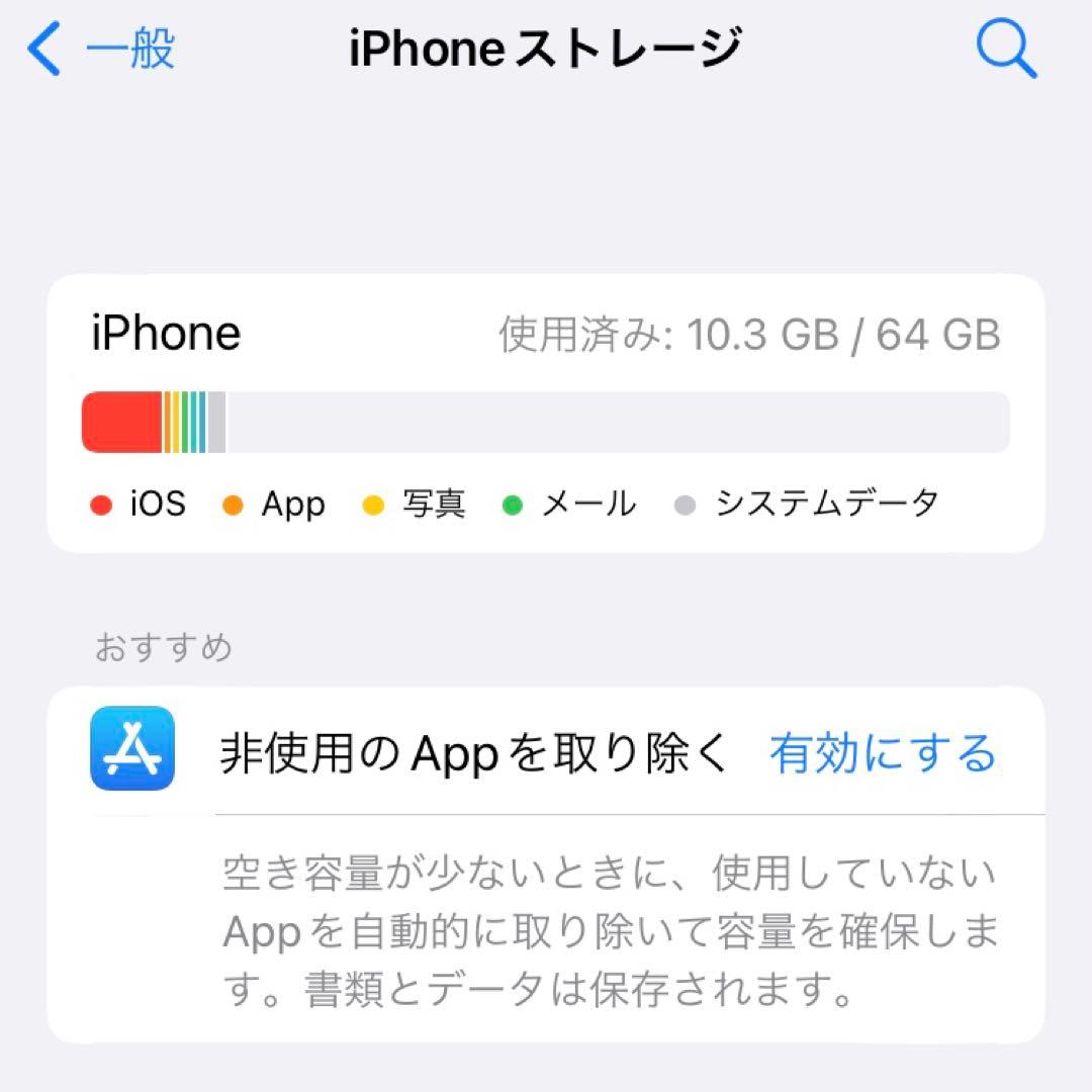 iPhone8 シルバー　64G 箱あり