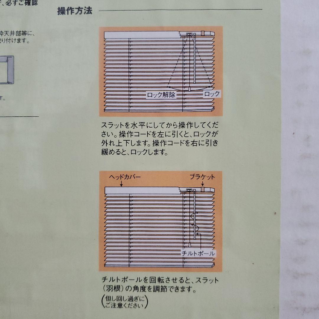 DAIKO 木香里 未使用 ウッドブラインド 88×180 ホワイト 天然木
