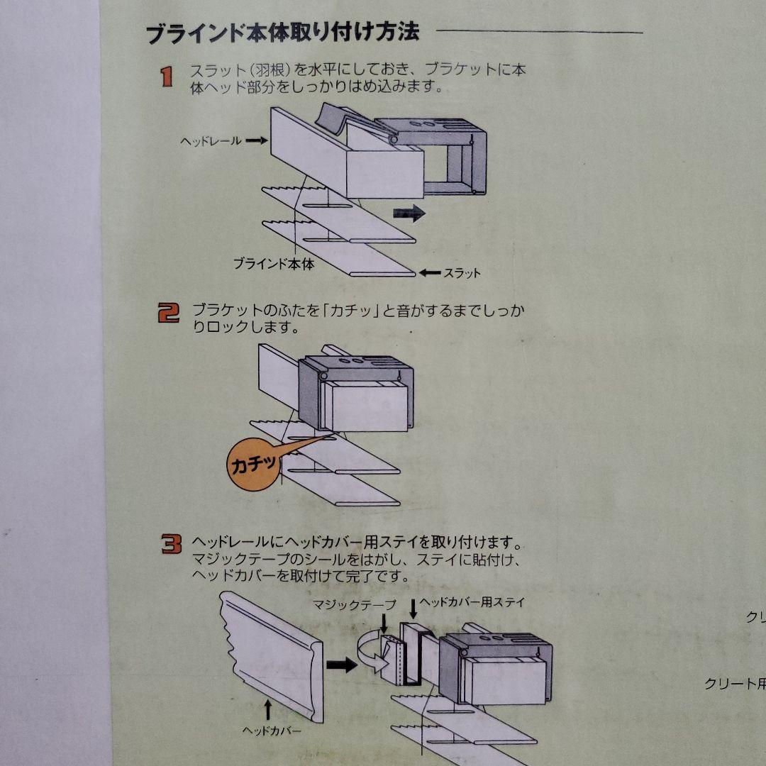 DAIKO 木香里 未使用 ウッドブラインド 88×180 ホワイト 天然木