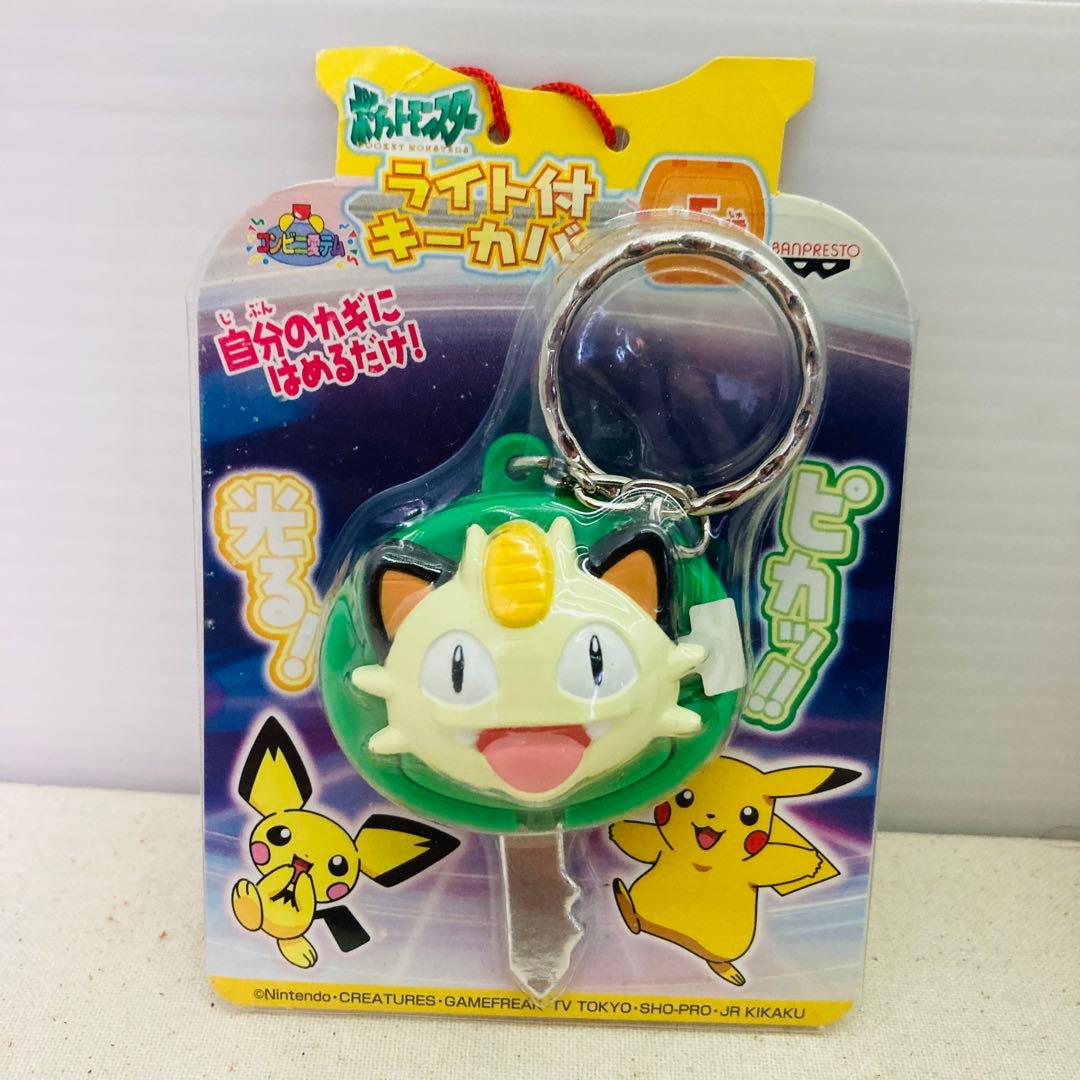 【未使用★4種セット】ポケモン　ライト付　キーカバー　バンプレスト　任天堂