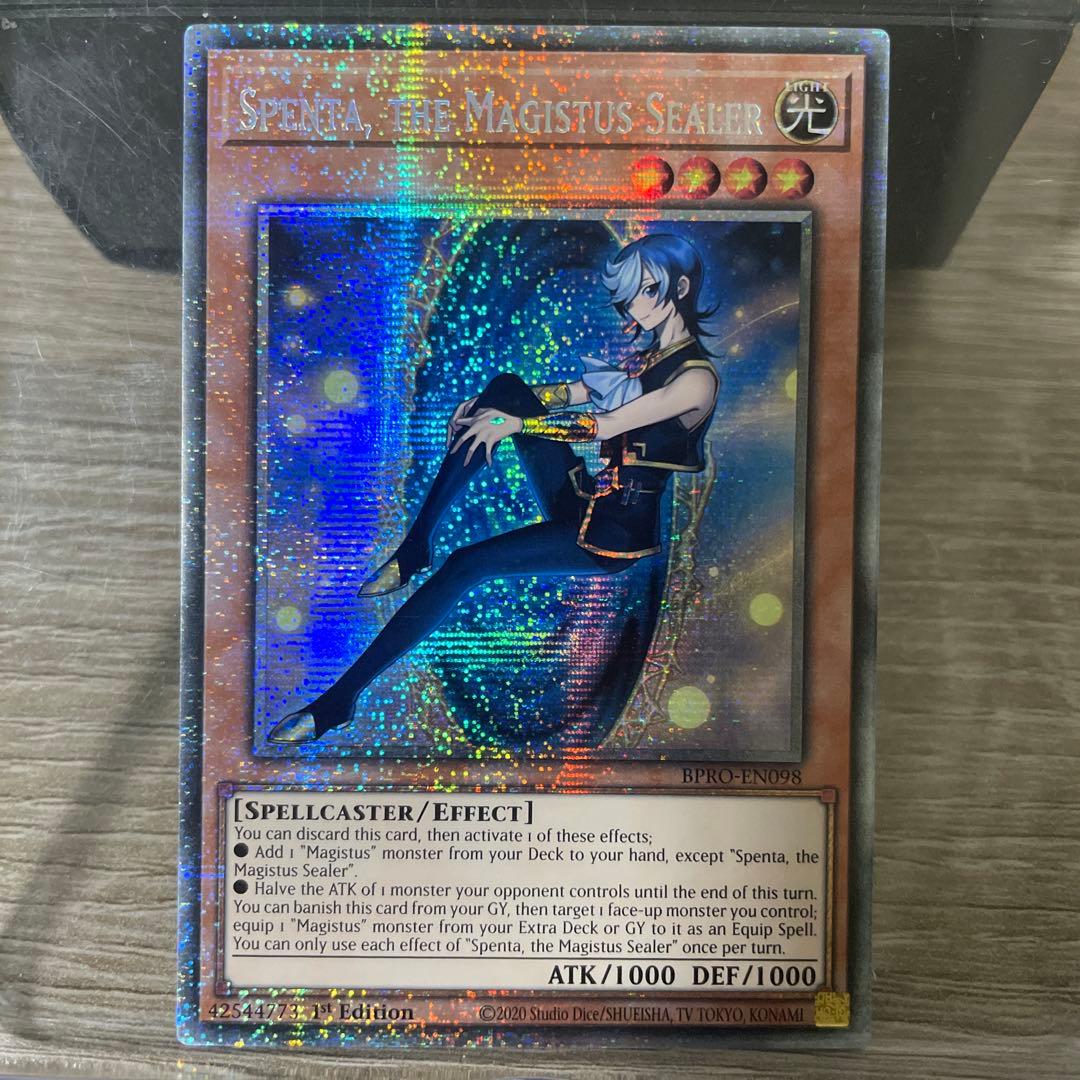 遊戯王　封印の魔導士スプーン　スターライトレア　英語版　EU版　BPRO