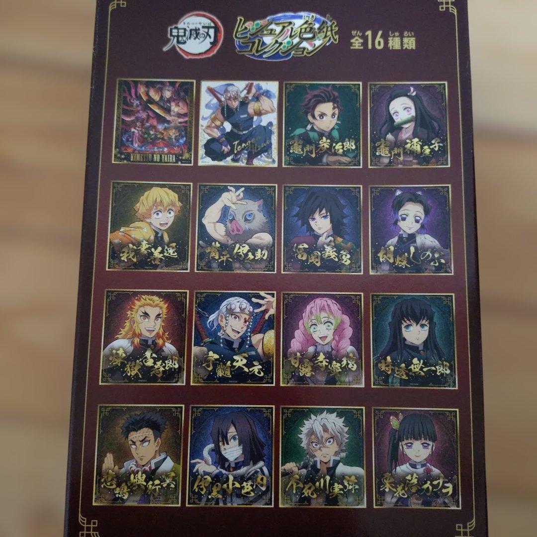 鬼滅の刃 ビジュアル色紙コレクション