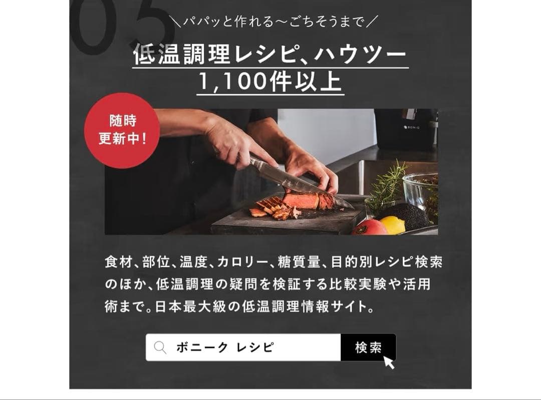 【低温調理器専門メーカー】BONIQ 2.0 低温調理セット ボニーク 7L