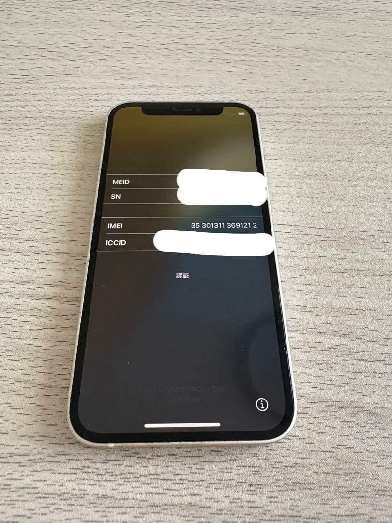 iPhone12mini ホワイト 本体