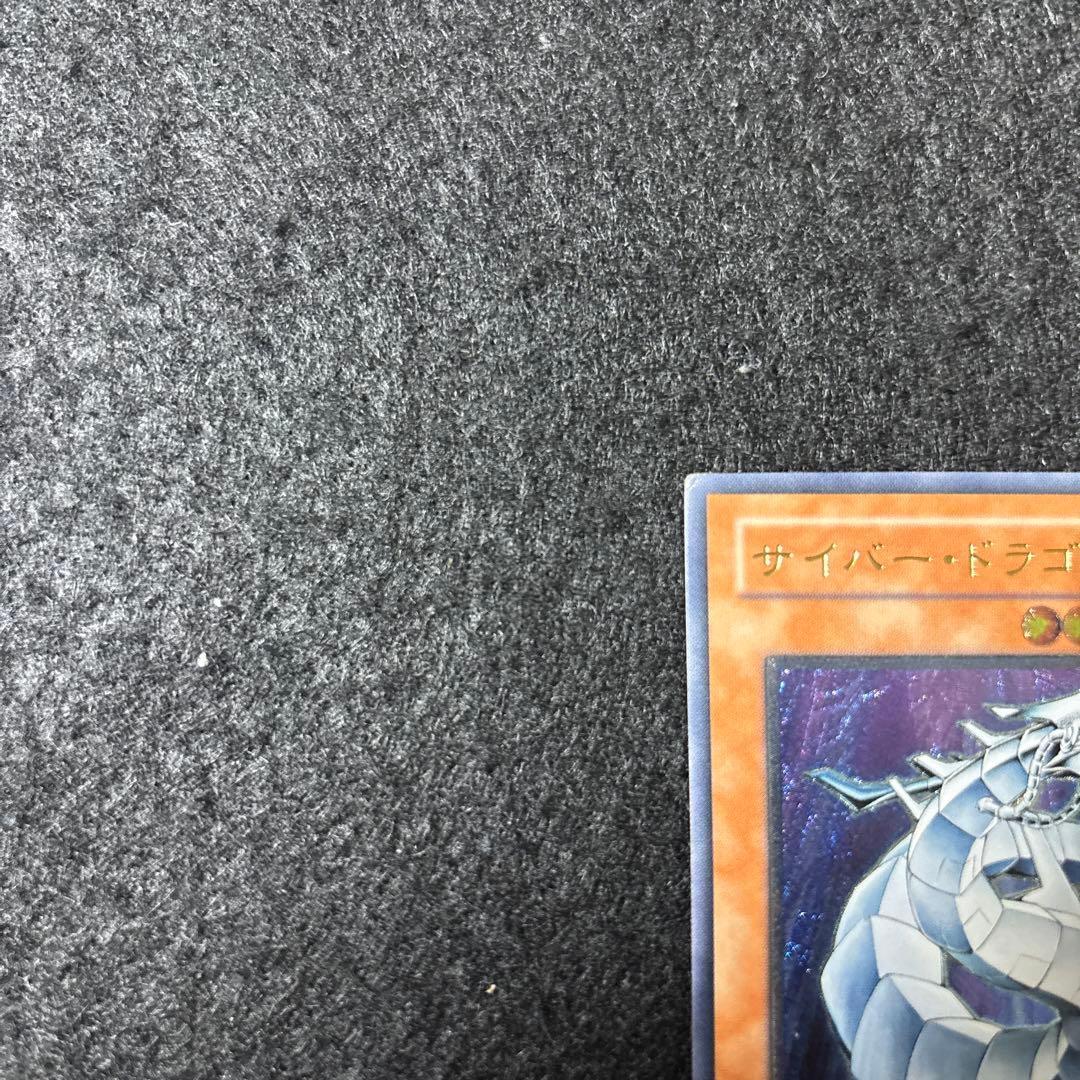 「極美品」　サイバードラゴン　レリーフ