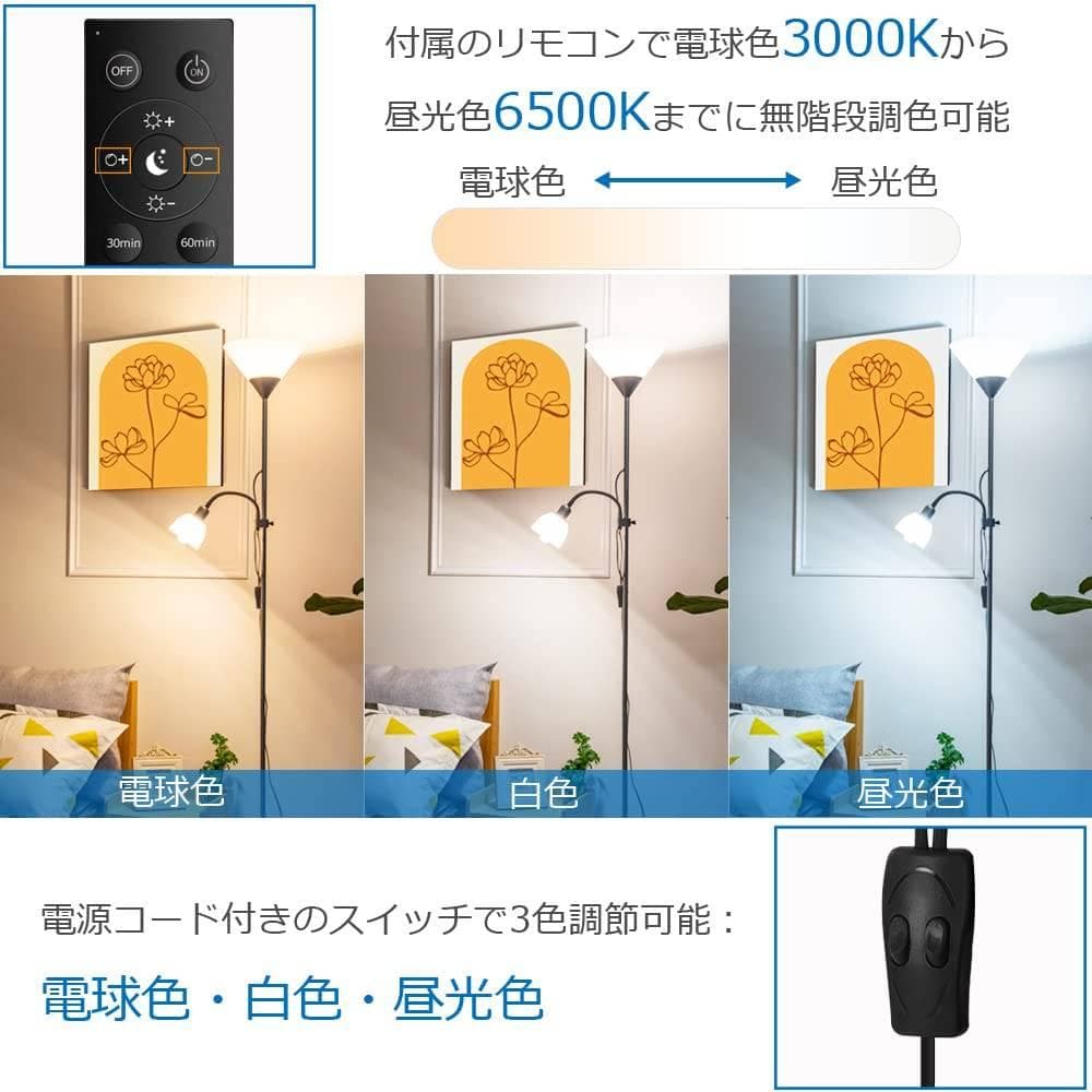 LEDスタンドライト / トーチ型フロアランプ / 北欧風デザイン