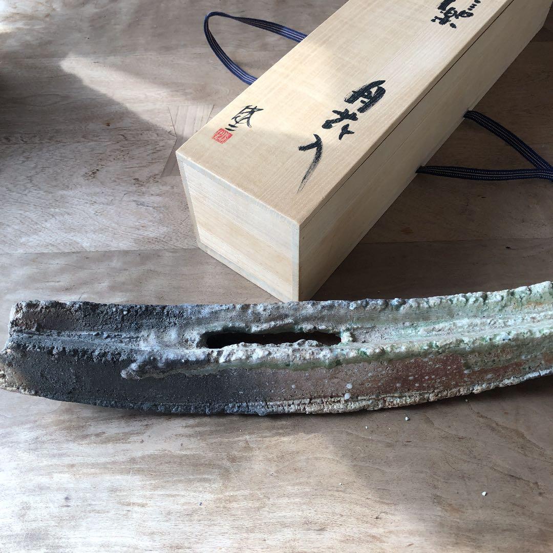信楽焼花入