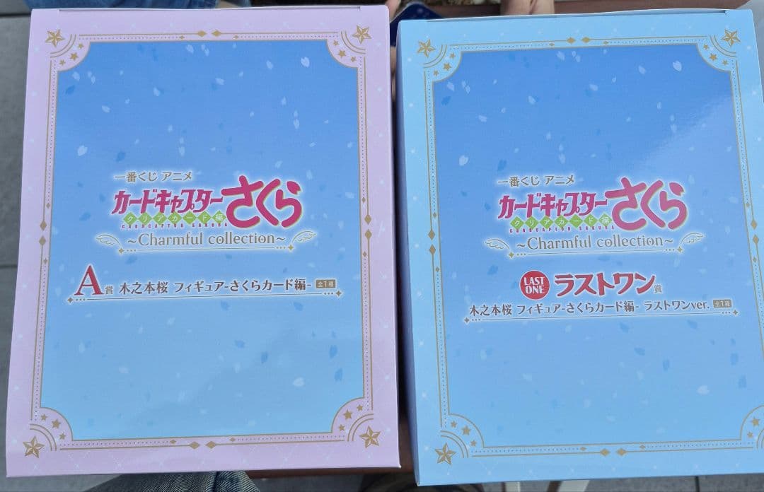 【最安値】一番くじ アニメカードキャプターさくらA賞ラストワン賞 下位賞おまけ