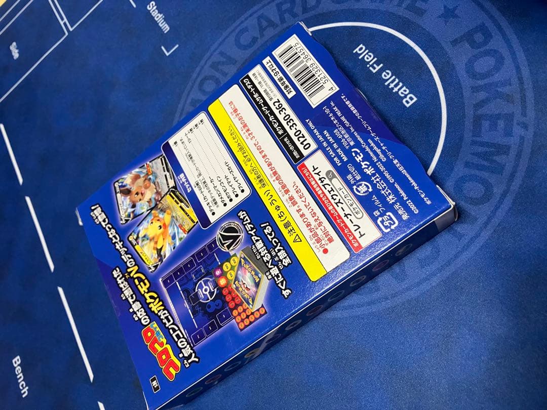 ポケカ　スタートデッキ100 コロコロコミックver 未開封