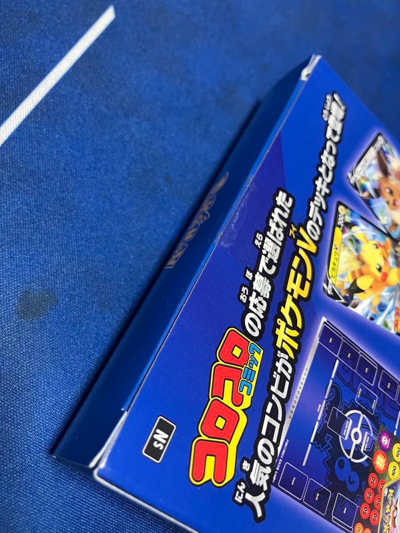 ポケカ　スタートデッキ100 コロコロコミックver 未開封