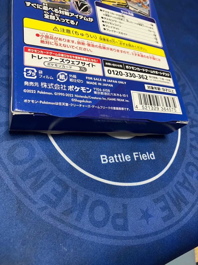 ポケカ　スタートデッキ100 コロコロコミックver 未開封