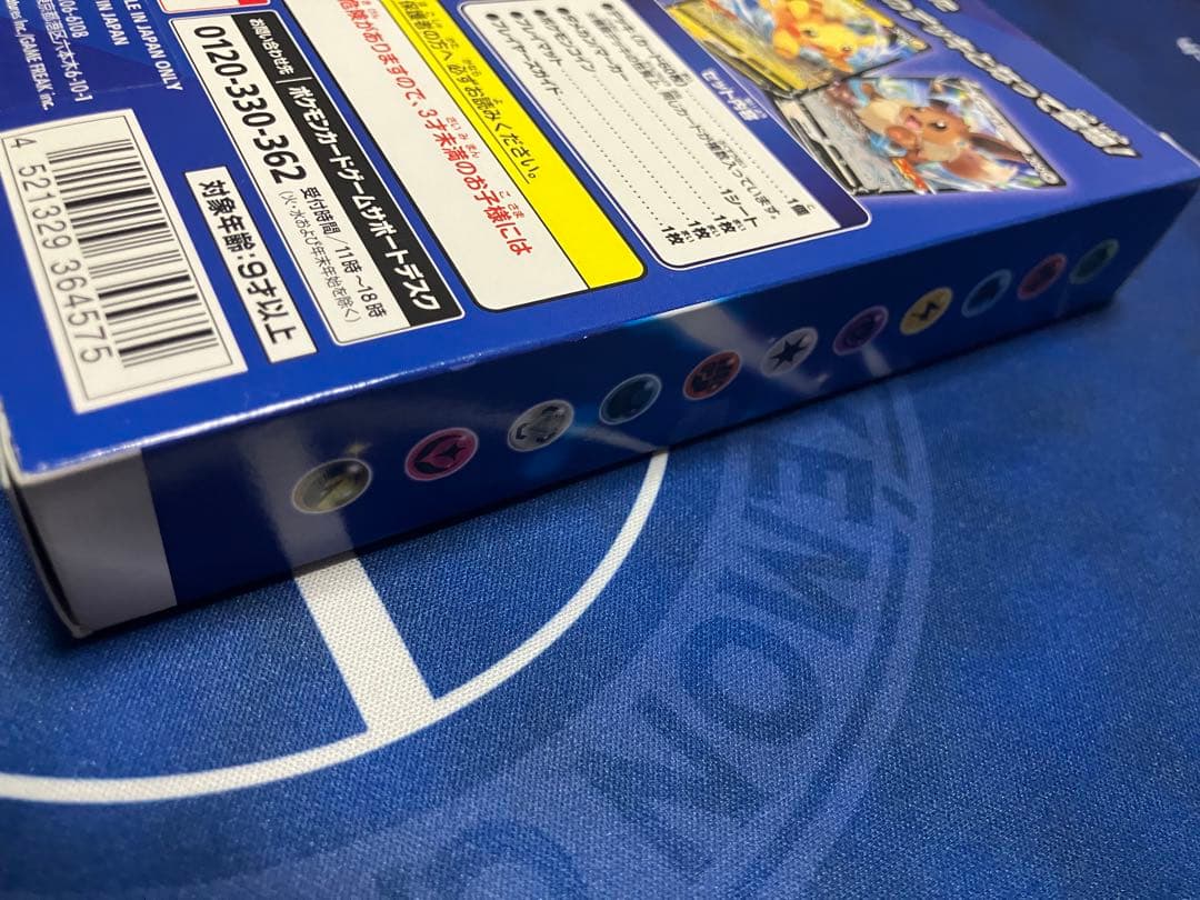 ポケカ　スタートデッキ100 コロコロコミックver 未開封