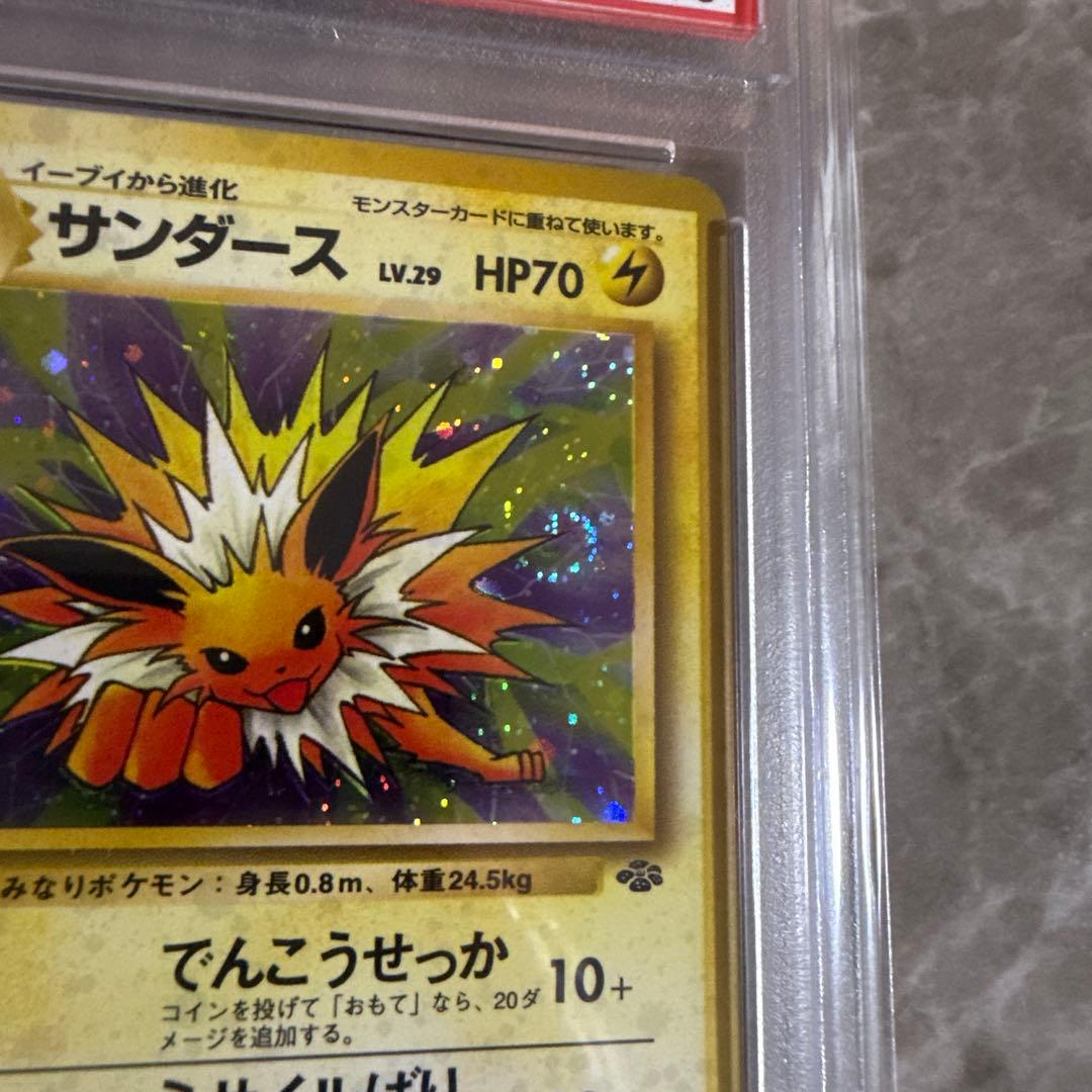 サンダース 旧裏 ホロ★【PSA9】ポケモンジャングル NO.135 渦巻き個体