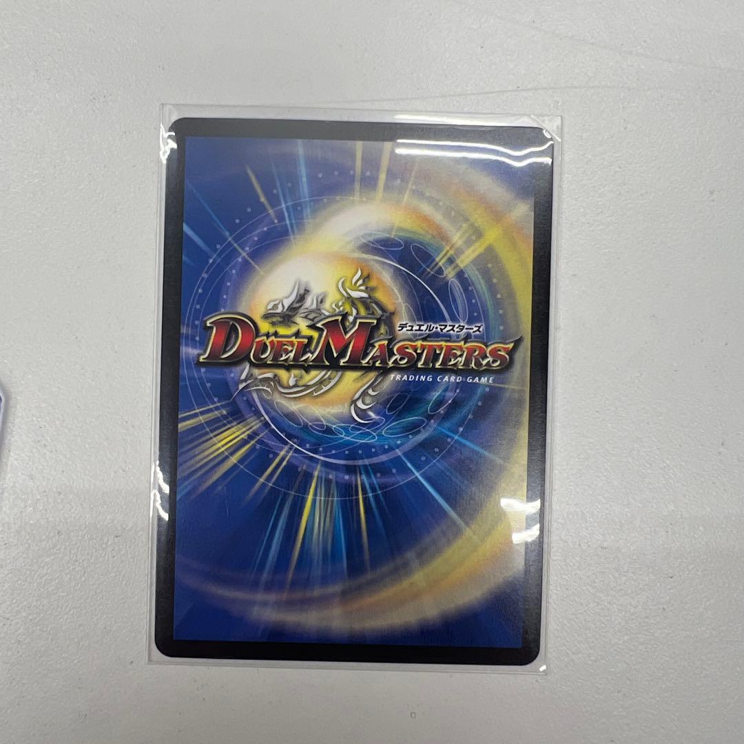 デュエルマスターズ プロモカード 真気楼と誇愚感の決断