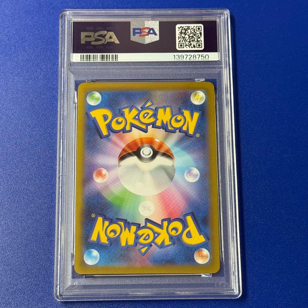 psa10 ファイヤー　れっかのつばさ　s0