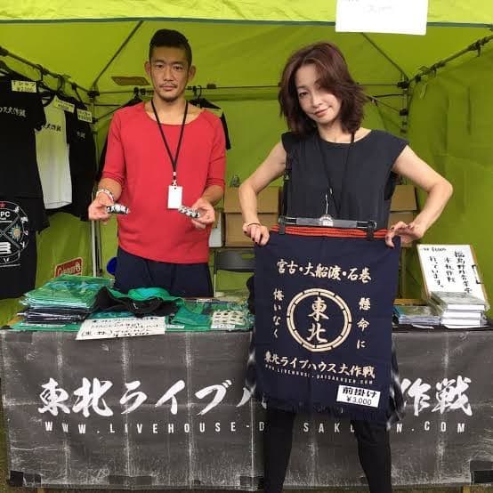 【新品未使用】東北ライブハウス大作戦 前掛け エプロン 男女兼用 細美武士