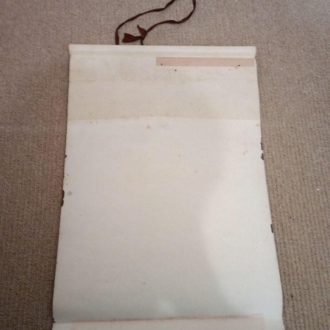 佐藤勝彦　書道　掛け軸　書　【丁度】印有り　共箱　真作　アンティーク　希少