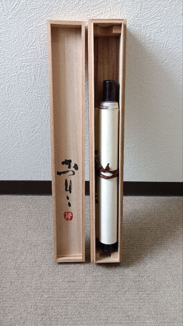 佐藤勝彦　書道　掛け軸　書　【丁度】印有り　共箱　真作　アンティーク　希少