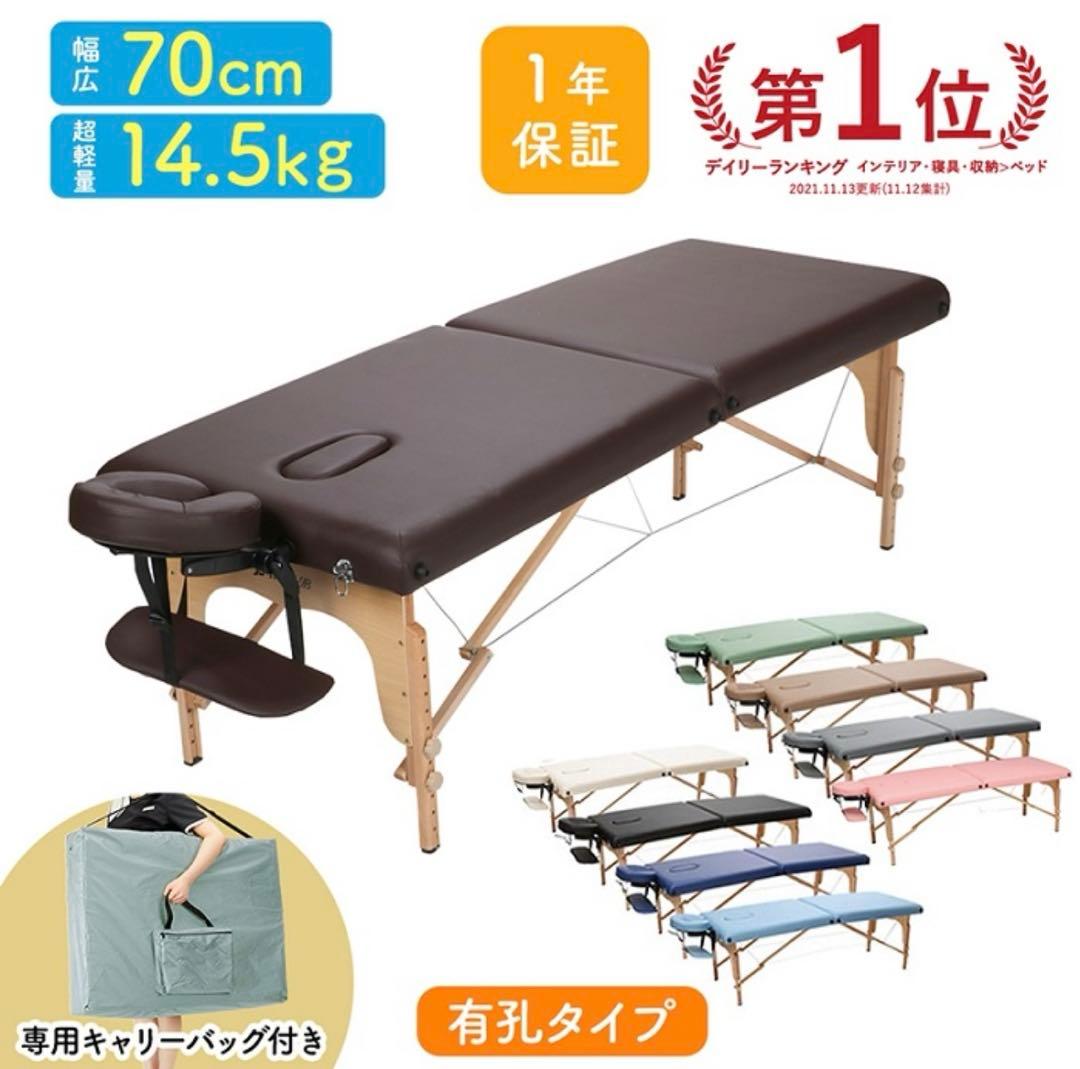 施術ベッド　エステ