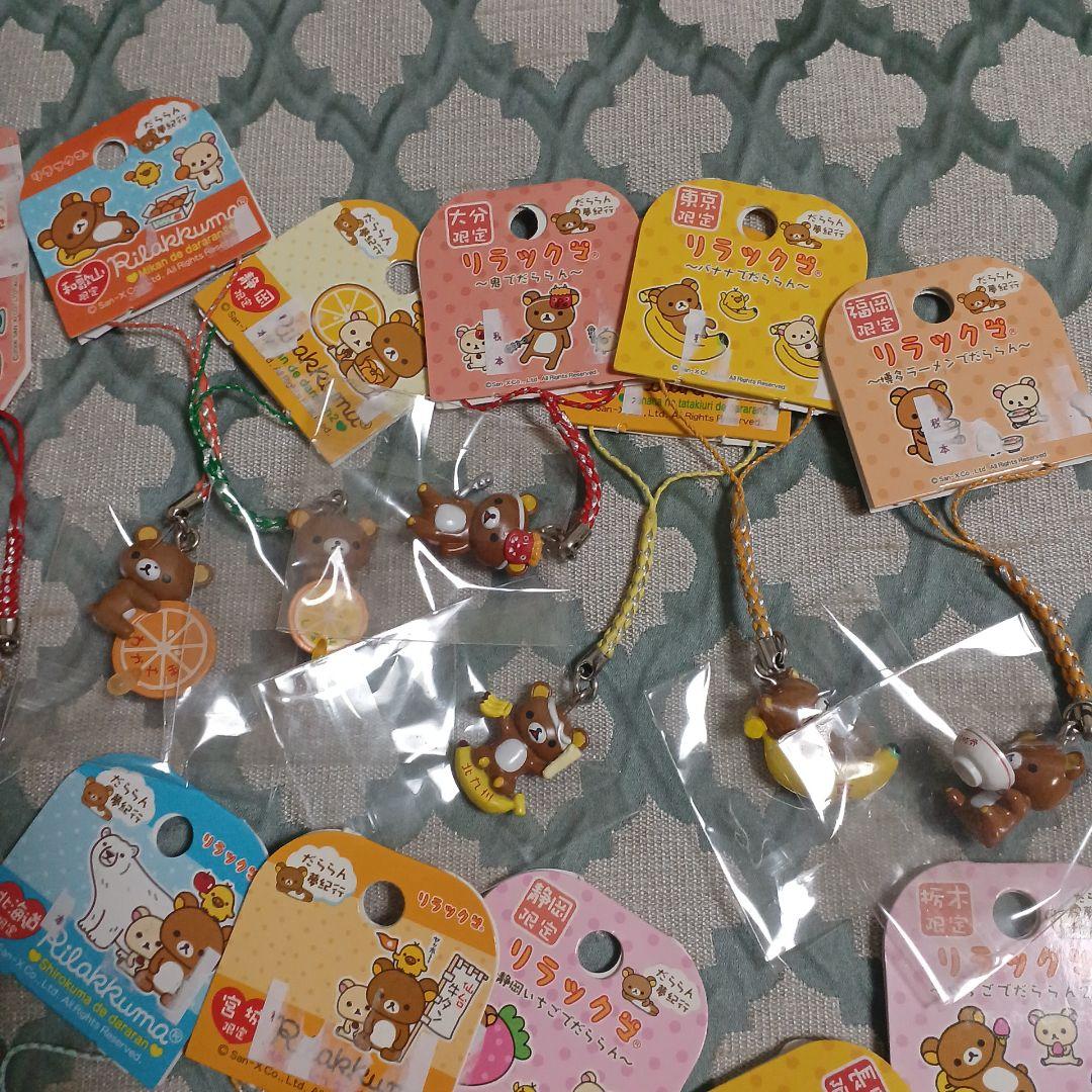 ご当地リラックマ ストラップ 17個セット