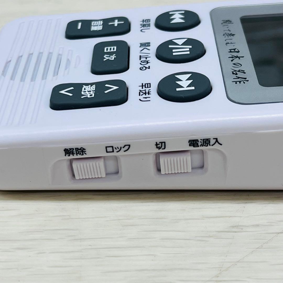 ユーキャン どこでもお話プレーヤー 聞いて楽しむ日本の名作 YU-CAN