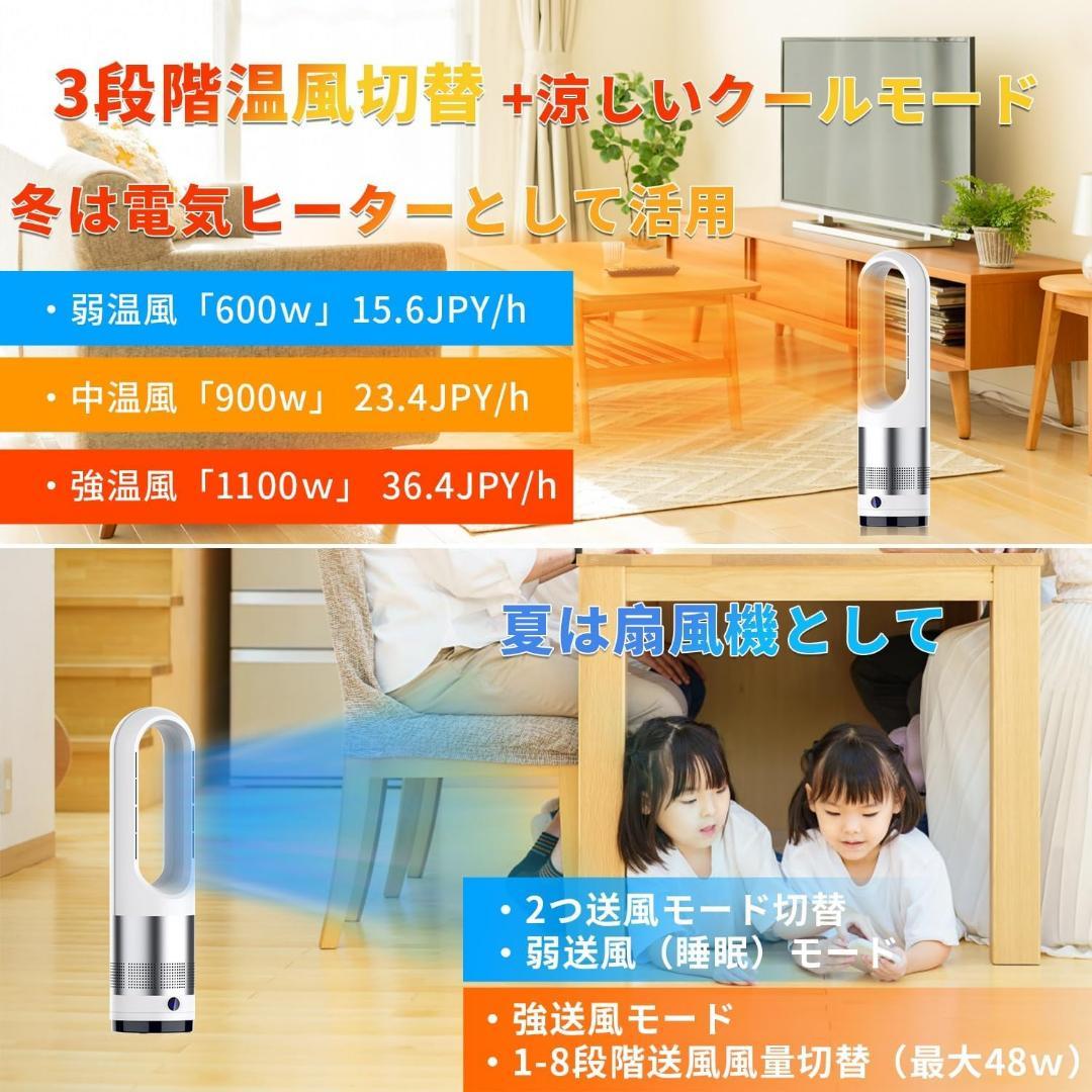 ❤️セラミックヒーター❤️ 羽根なし冷暖兼用　ヒーター 暖房器具