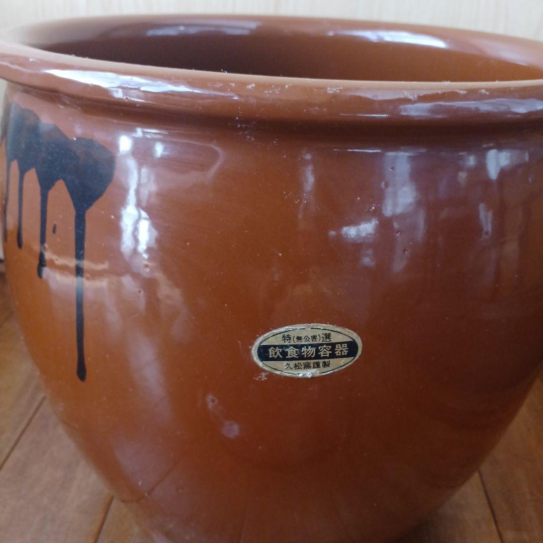 久松窯謹製　10号　製造中止商品