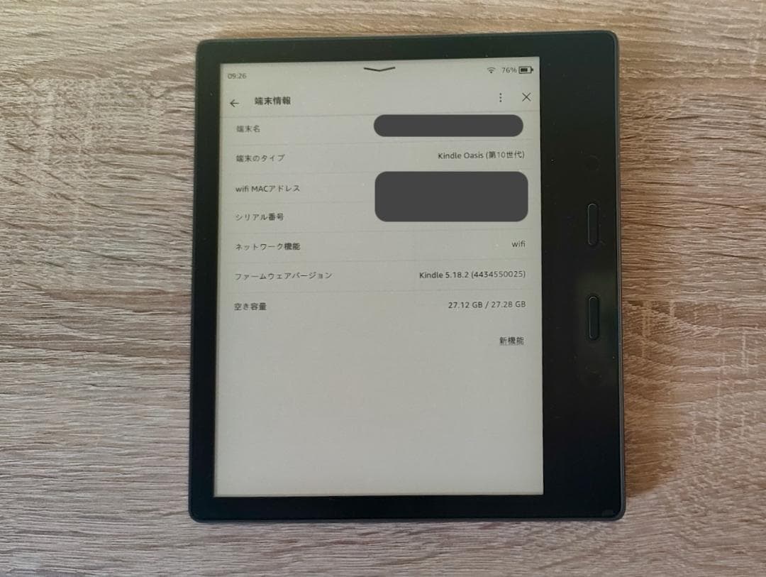 Kindle Oasis 第10世代 32GB 広告なしモデル ケース付き