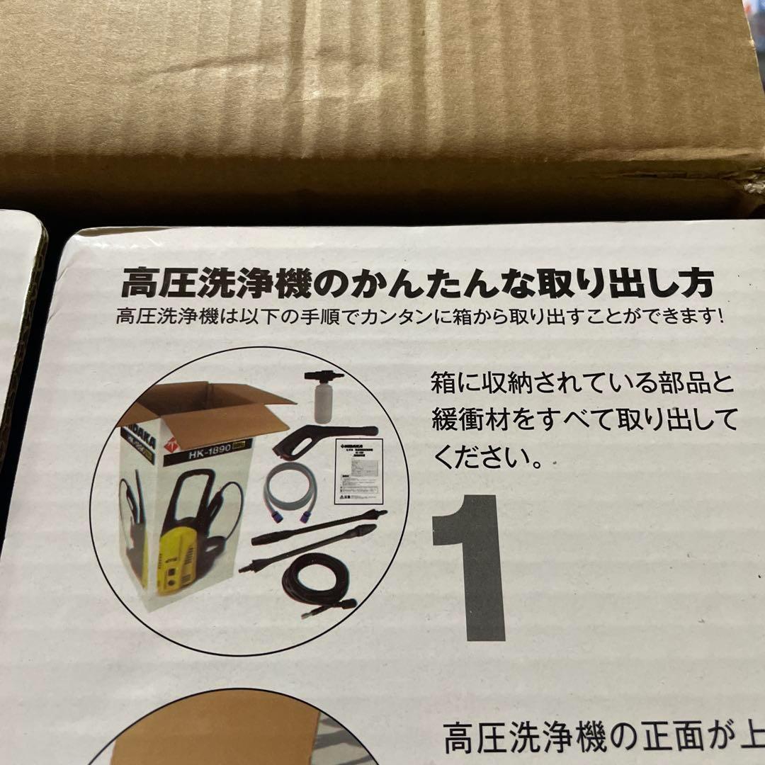 【美品】HIDAKA 高圧洗浄機 HK-1890 スペシャルセット 50Hz