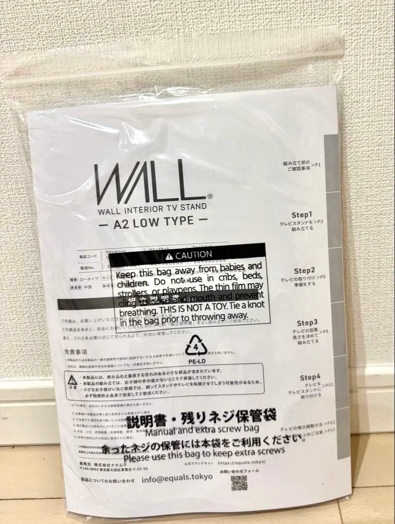 WALL テレビスタンドA2 ロータイプ ウォール EQUALS キャスター