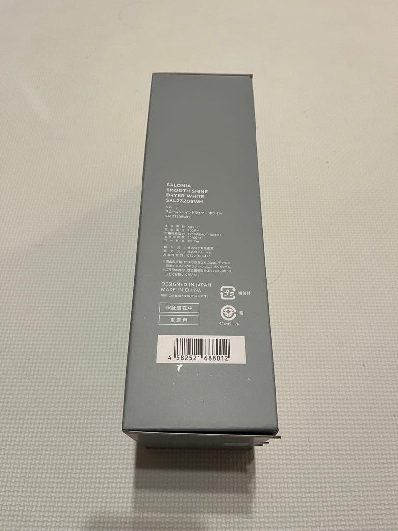 SALONIA ホワイト ドライヤー　SAL23209