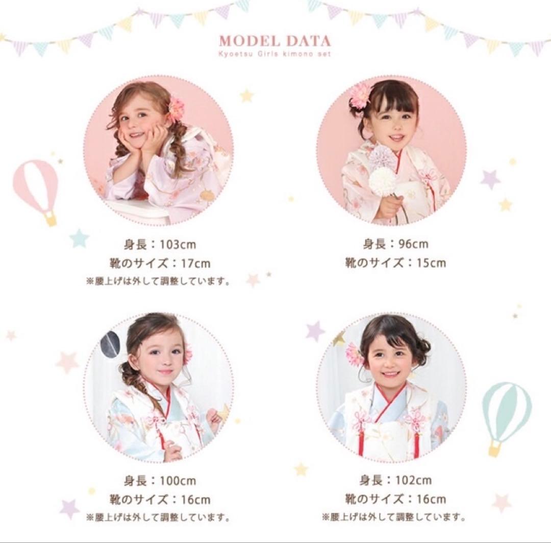 子供用 七五三 着物セット 晴れ着　フォーマル　3歳