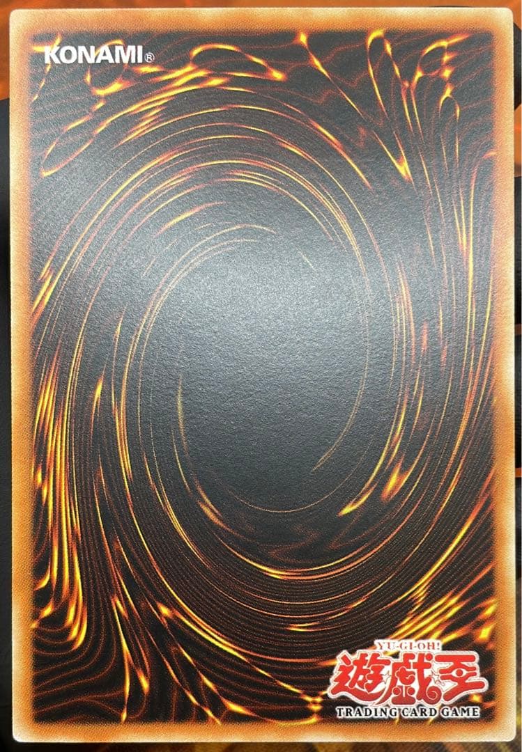 【遊戯王】キックバック【旧アジアレリーフ】