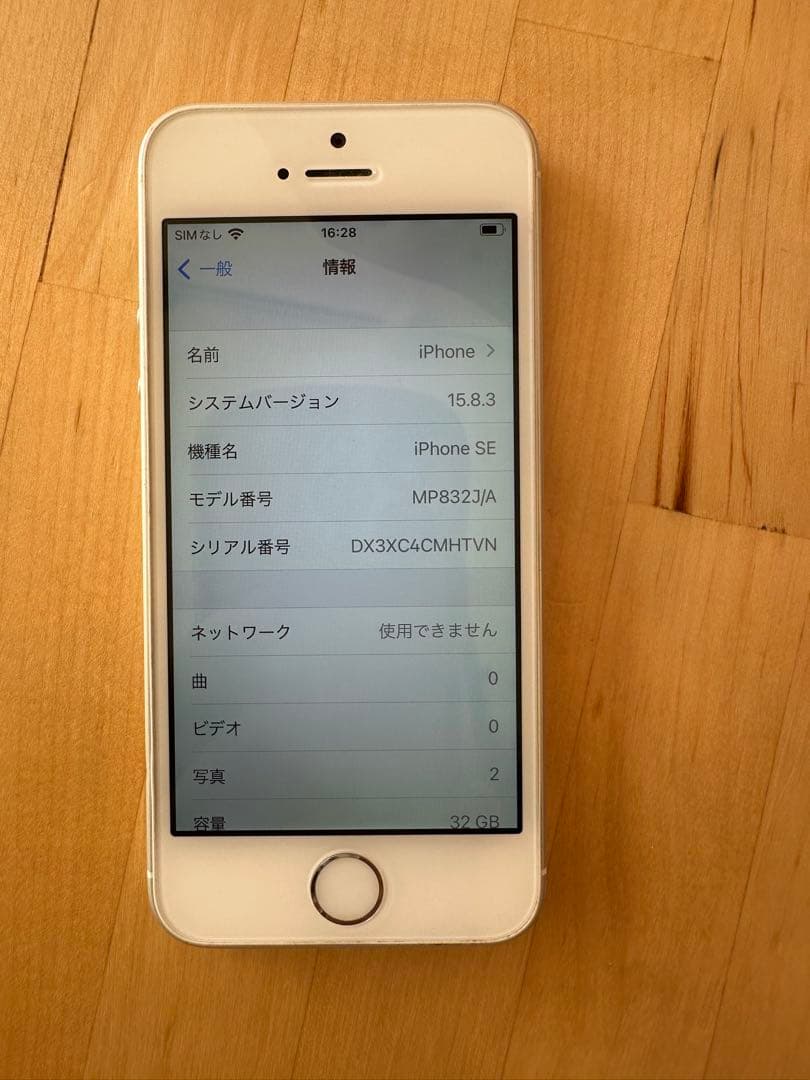 Apple iPhone SE 32GB シルバー 本体73