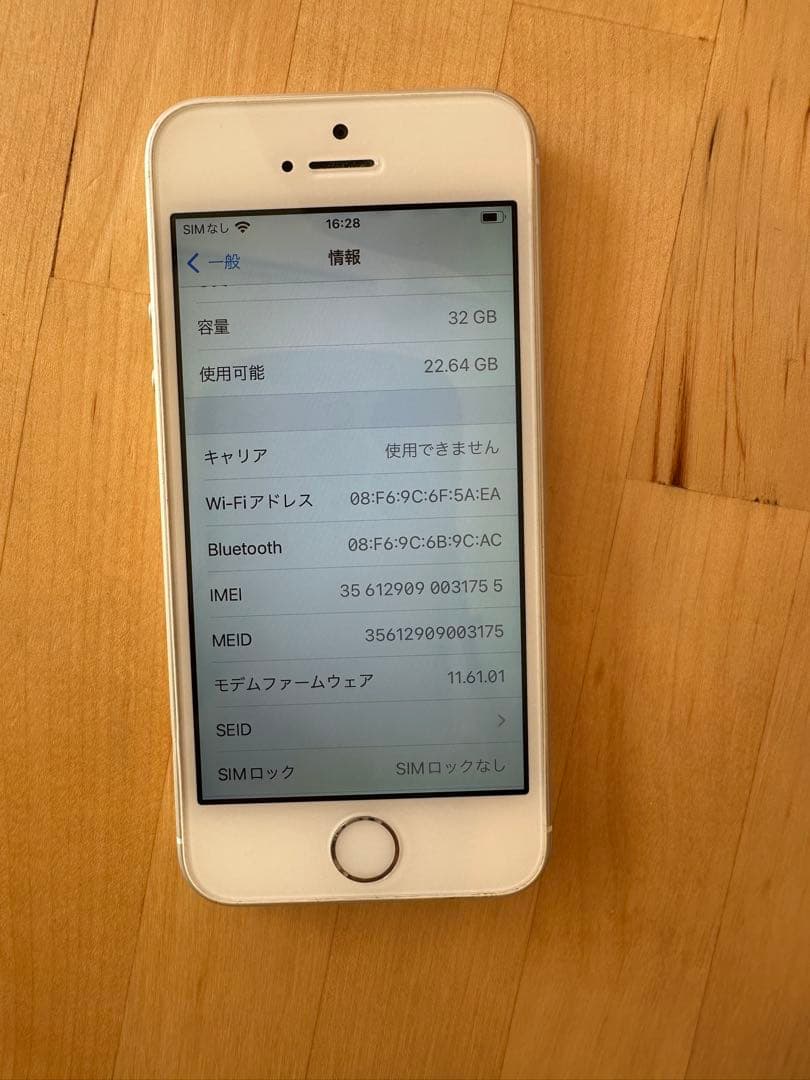 Apple iPhone SE 32GB シルバー 本体73