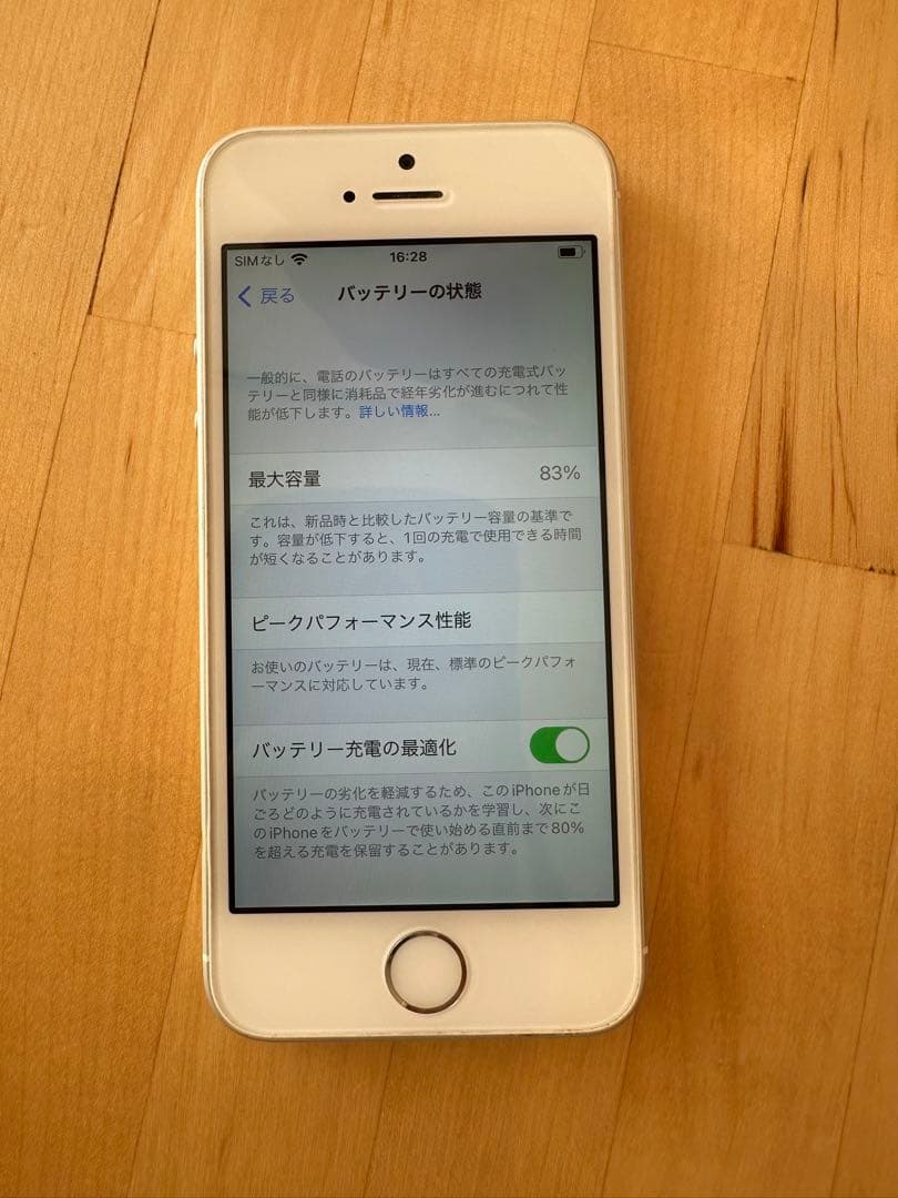 Apple iPhone SE 32GB シルバー 本体73