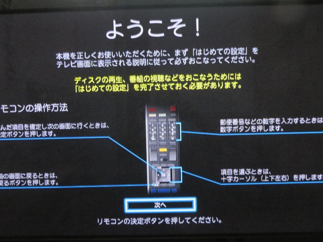 東芝タイムマシーンレコーダー　DBR-M4008 4K対応品 2020年製