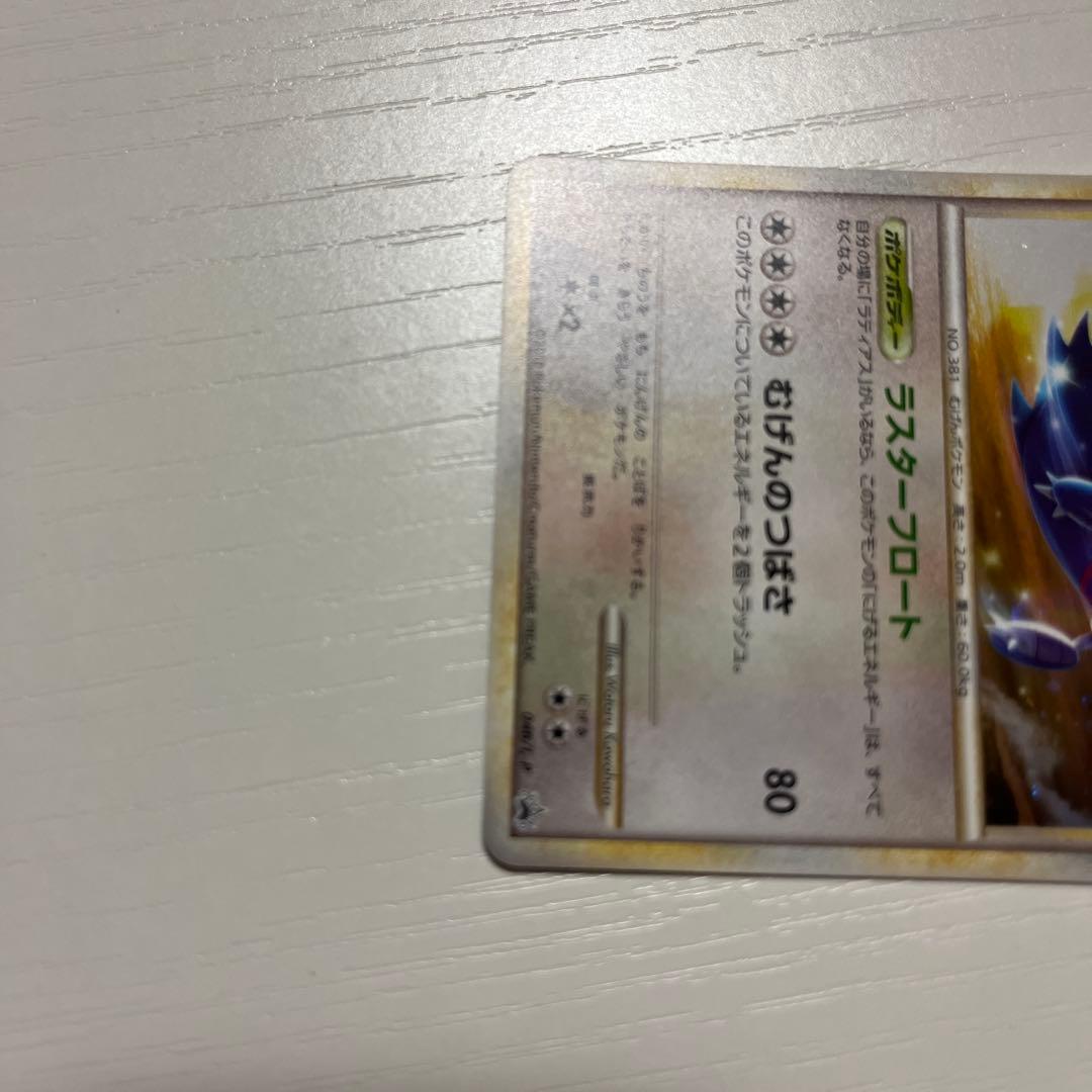 茶*可様 ポケモンカード ラティアス ラティオス プロモ 045/L-P 046