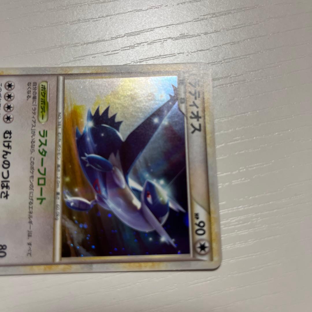 茶*可様 ポケモンカード ラティアス ラティオス プロモ 045/L-P 046