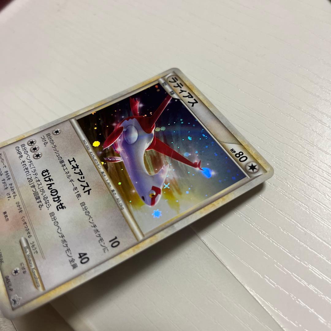 茶*可様 ポケモンカード ラティアス ラティオス プロモ 045/L-P 046