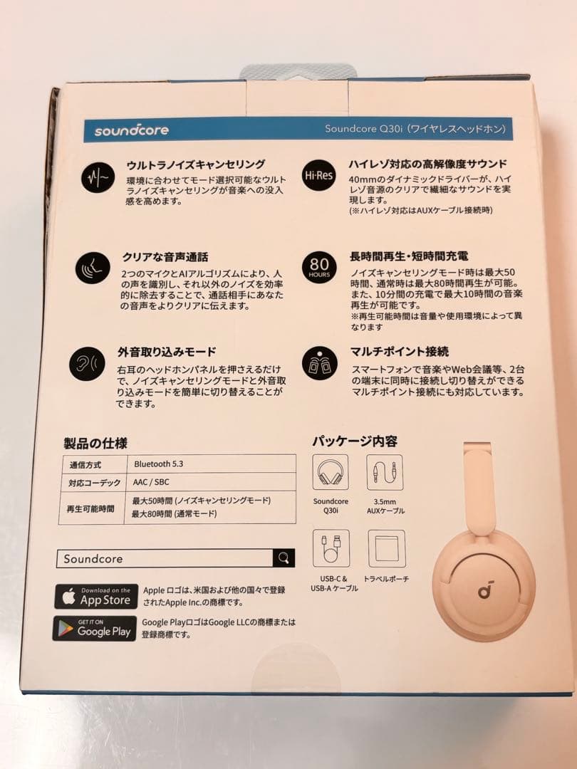 アンカー ANKER サウンドコア ヘッドフォン ヘッドホン Q30i ホワイト