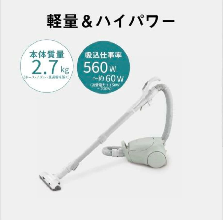 【未使用品】パナソニック電気掃除機　グレー　紙パック式　エアロノズル