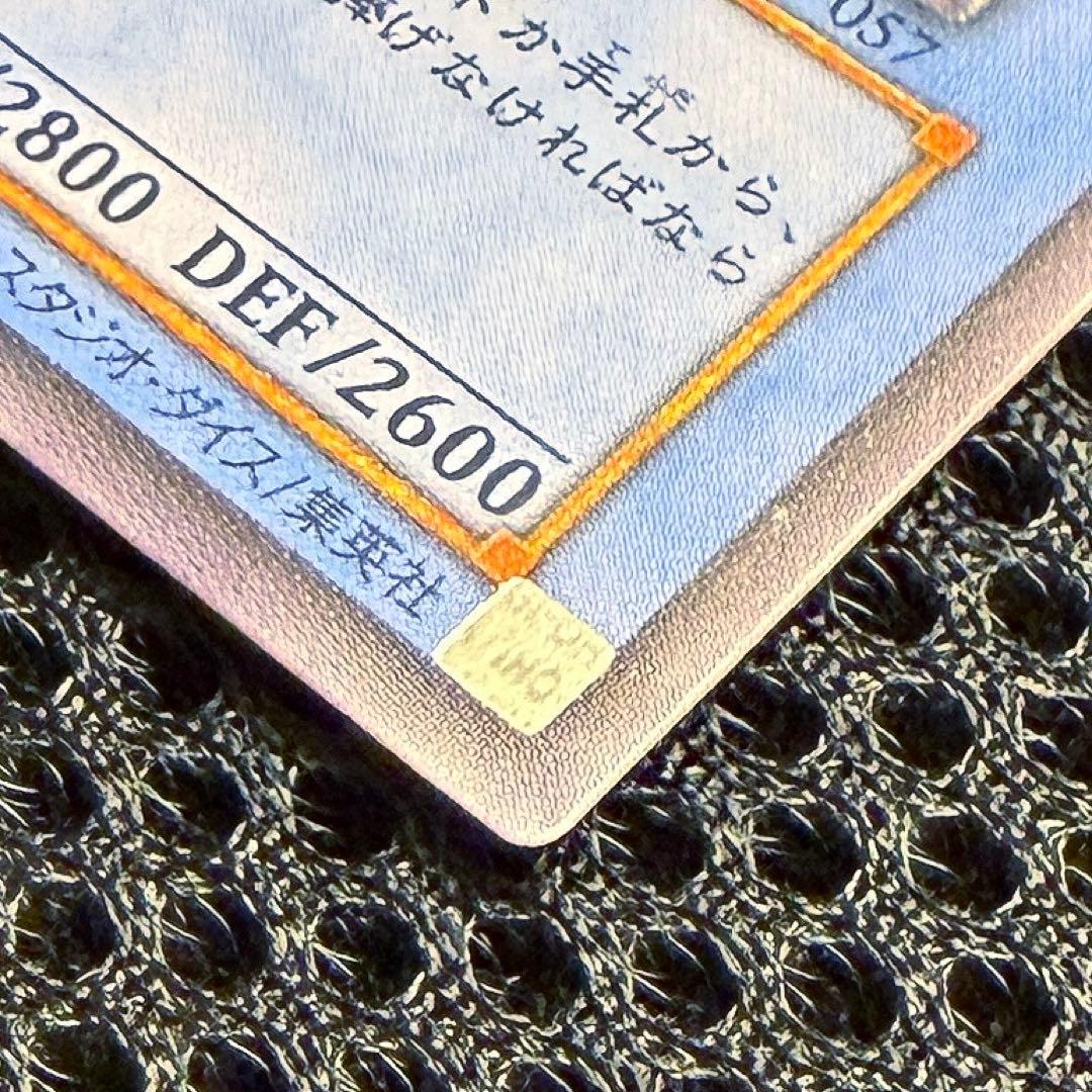 遊戯王 マジシャン オブ ブラックカオス レリーフ 306-057