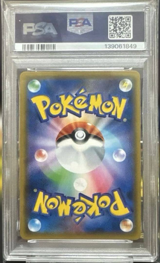 【PSA10】ゲッコウガ&ゾロアークGX RR ナイトユニゾン