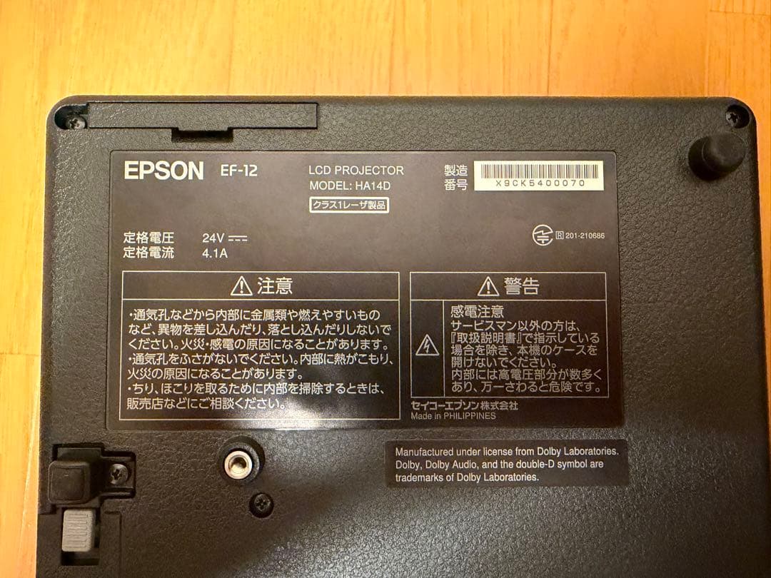 EPSON エプソン プロジェクター EF-12